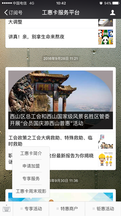工会为92名新员工办理了“工惠卡”（速晓华）_副本.png