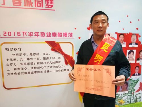 创建同心 文明同行 记昆明好人施红亮同志（缪柯） (2)
