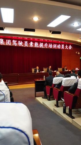 昆明公交集团驾驶员素能提升培训班 昆明公交集团驾驶员素能提升培训班