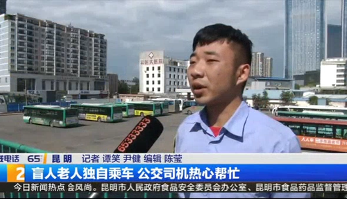 公交司机善举显温暖（赵雅琪）
