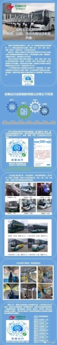 定制公交